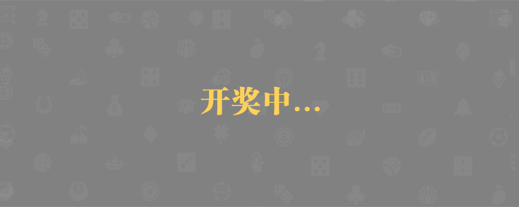 加拿大28预测,最新走势,预测结果,PC28在线预测官网,结果,pc28加拿大官网,在线预测网