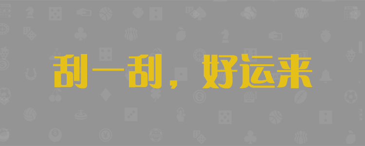 加拿大28预测,最新走势,预测结果,PC28在线预测官网,结果,pc28加拿大官网,在线预测网